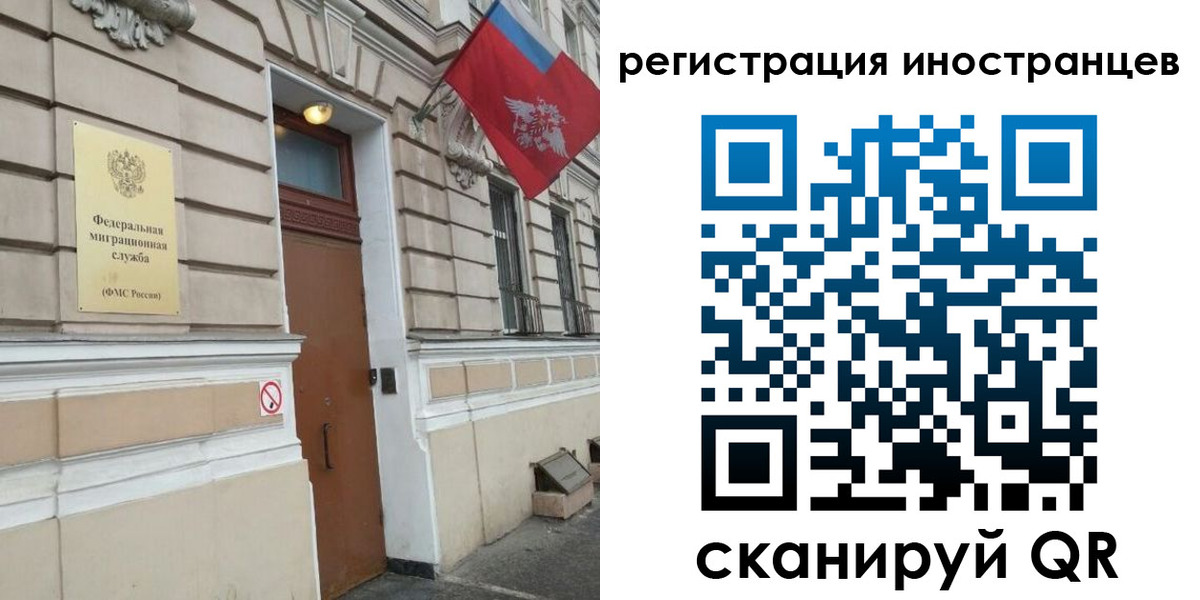временная регистрация для школы в Чехове