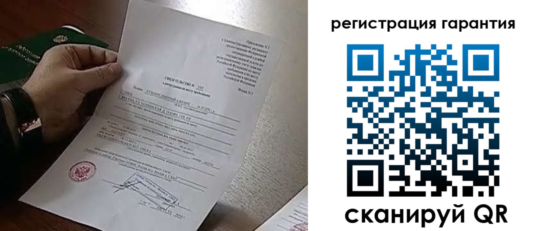 прописка законно в Чехове