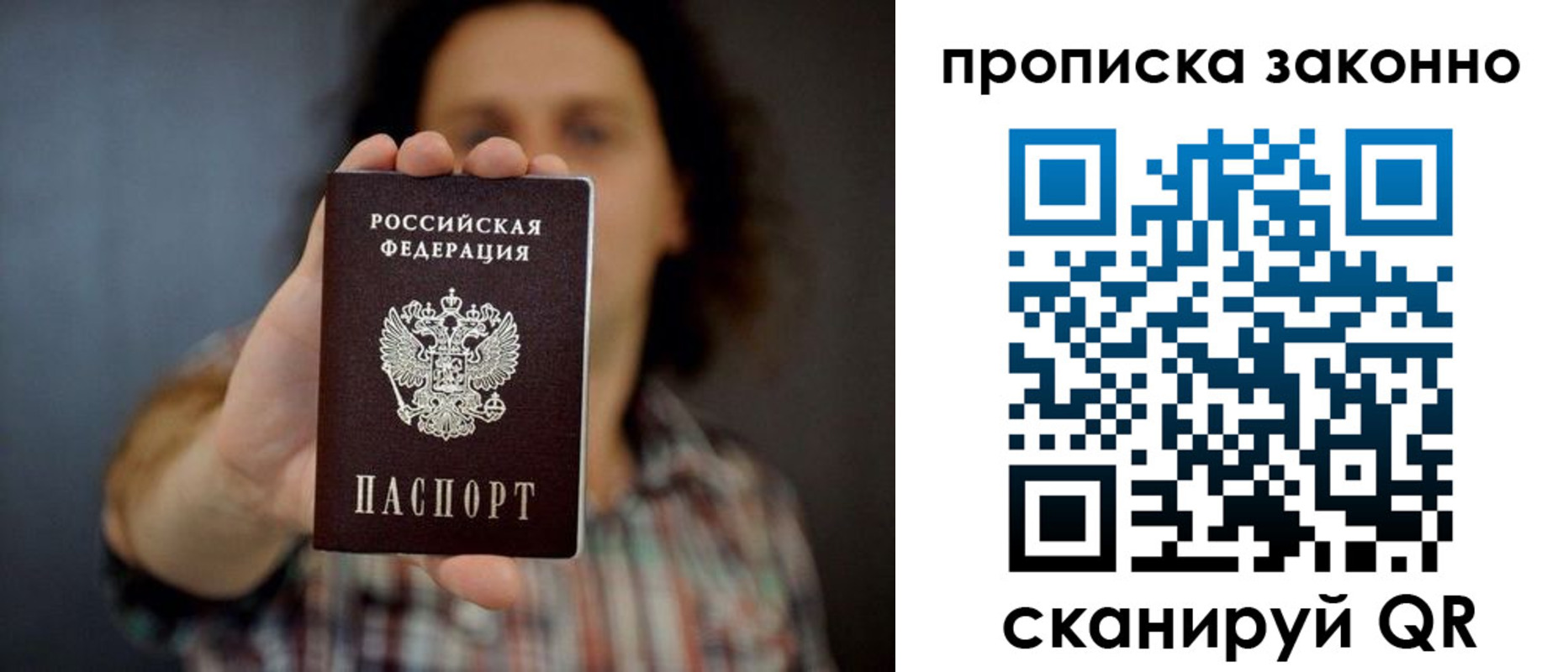 временная регистрация адрес в Чехове