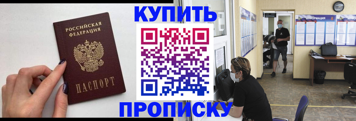 прописка гарантия в Чехове
