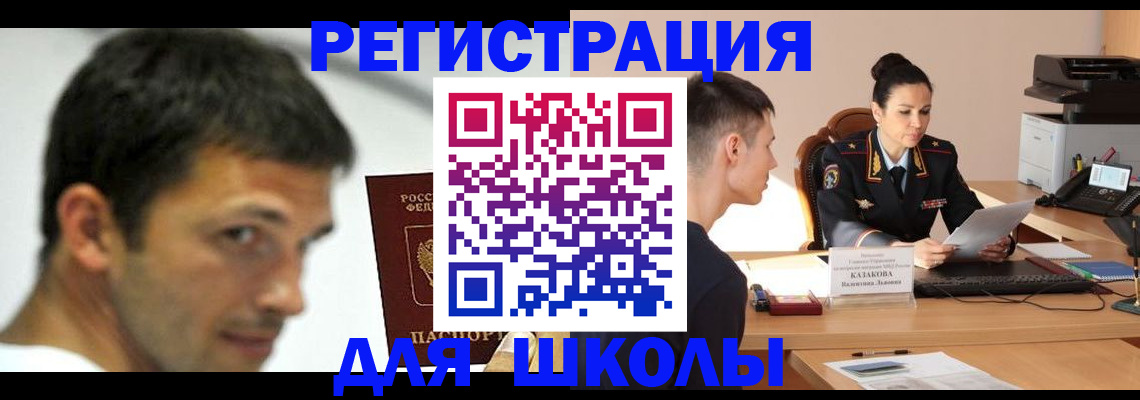 прописка иностранных граждан в Чехове