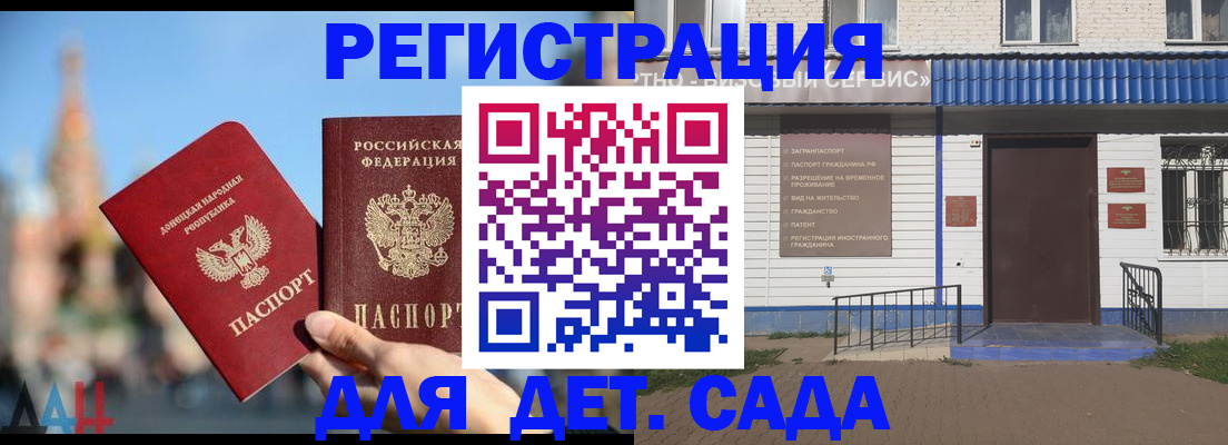 прописка для школы в Чехове